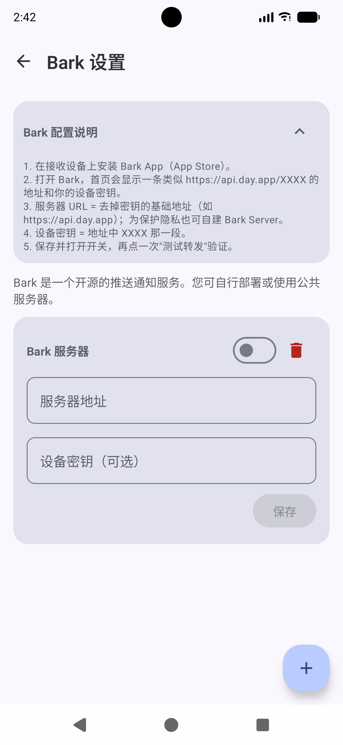 通道设置